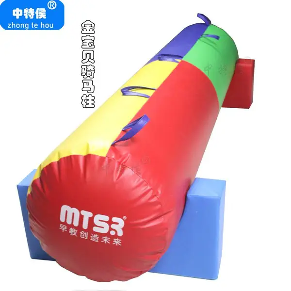 中特侯品牌金宝贝早教中心感统训练器材教具充气柱大骑马柱