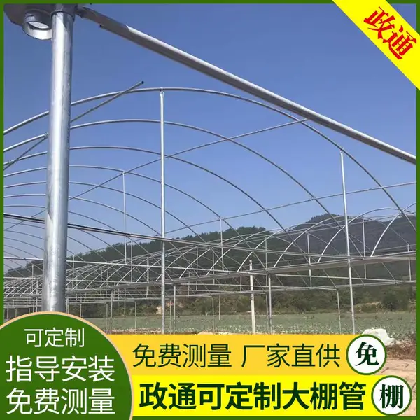 贵州黔东大棚配件政通瓜果蔬菜温室大棚骨架建造多少钱
