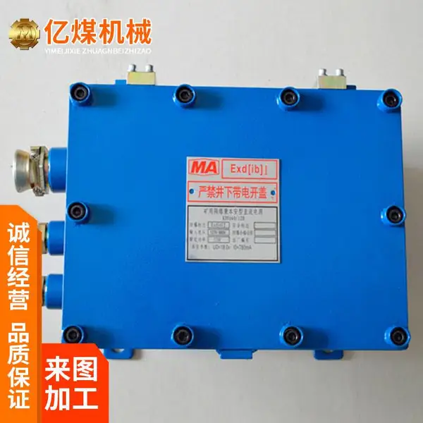 KDW660/12B直流稳压电源 启动快 纹波系数小 保护功能齐全