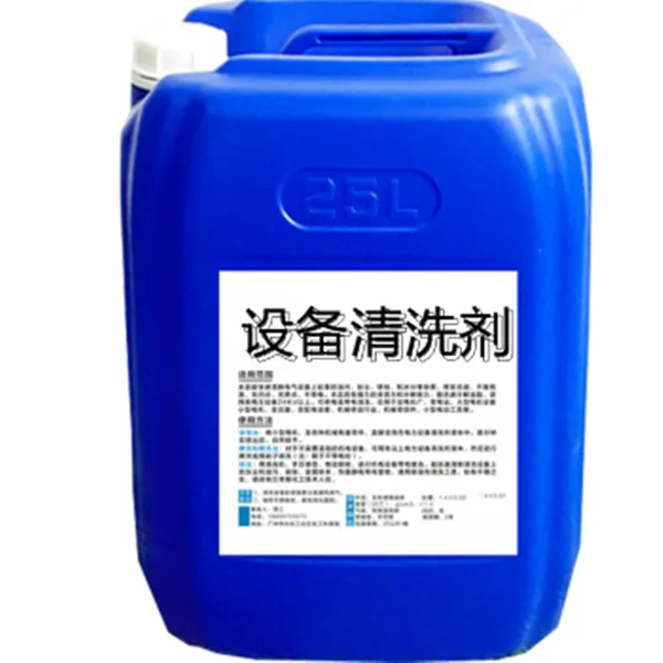 食堂厨房设备除油剂 酒店厨房除油剂 油污清洗剂 无腐蚀