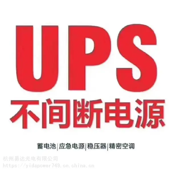 UPS����ϵ�Դ�״������幹��һվʽ�����ṩ��Ʒ