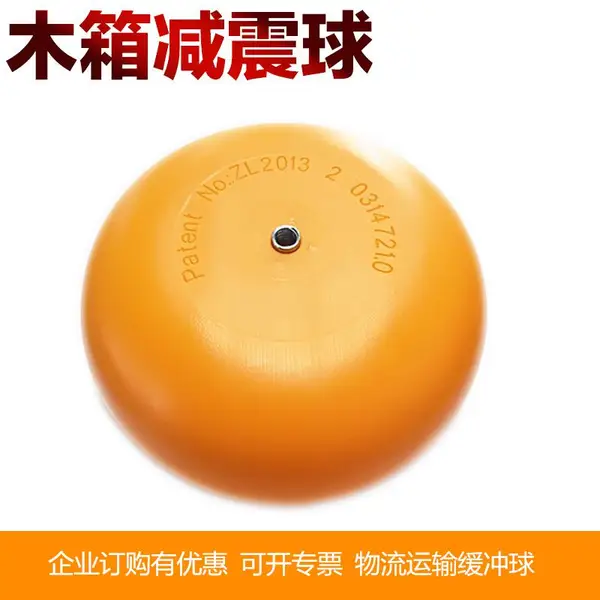 木箱防震球运输减震球