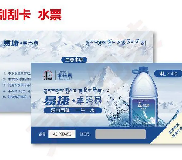 秦皇岛瓶盖揭开口奖卡 防伪刮刮卡 密码刮奖卡制作