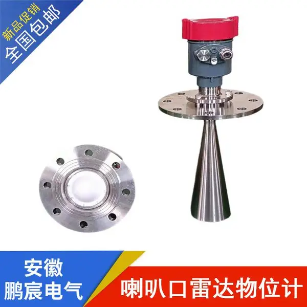 鹏宸电气 26G高频雷达物位计 调频连续波雷达料位计