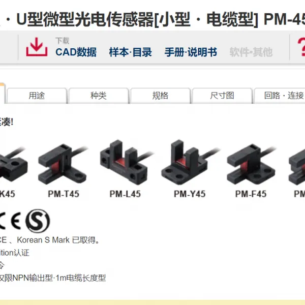 供应原装松下光电传感器开关 PM-Y65 PM-U25-R PM-L25-P 现货