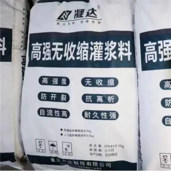 自流性高耐久强无收缩灌浆材料桥梁超高性能混凝土 C60C110灌浆料
