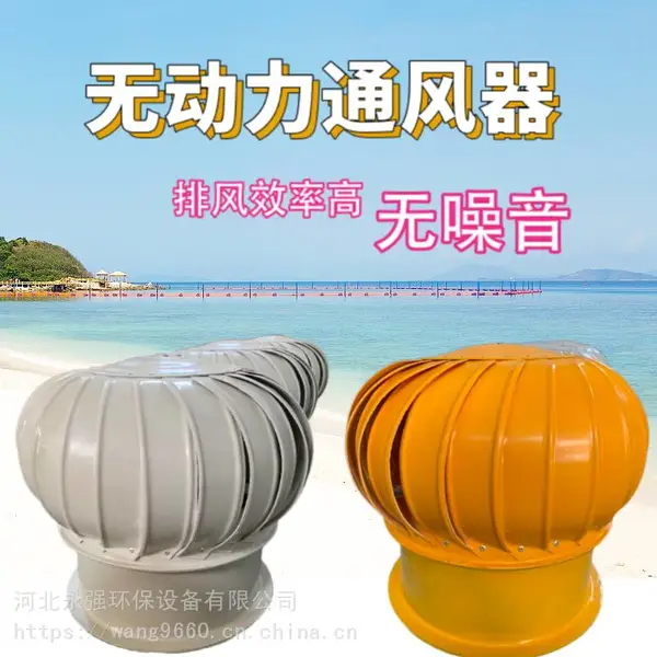 永强 无动力屋顶风机 涡轮旋转304不锈钢风帽 无电机通风器