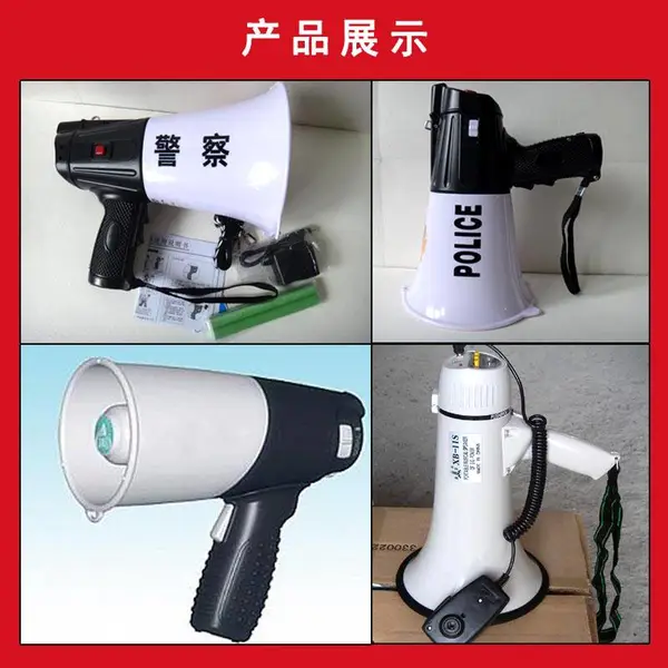 多功能扩音器/喊话器/手持式喊话器批