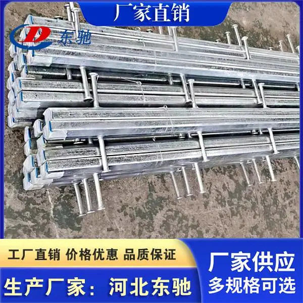 混凝土哈芬槽式预埋件东驰 筑工程幕墙预埋槽道 不锈钢预埋件