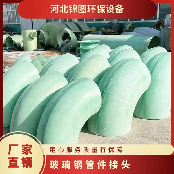 规格100*5mm 50年以上 浅绿色 可定制 玻璃钢管件接头多种