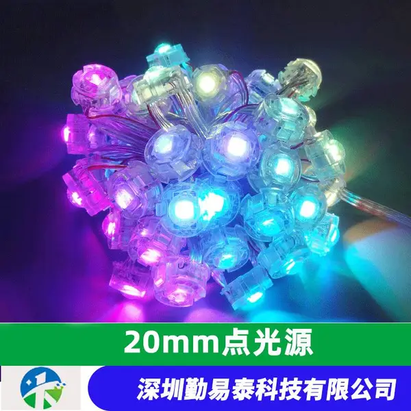 20mm点光源 RGB全彩 2811/16703内置IC控制 DC12V户外防水超亮门头装饰景观亮化