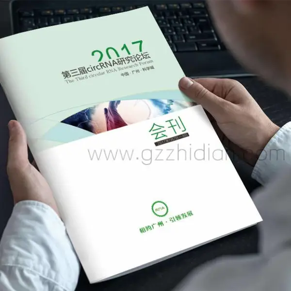 生物科技会刊设计印刷/学术论文排版印刷服务/论坛手提袋设计