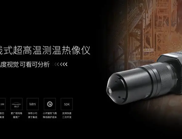 检测1500℃红外热像仪AT31U/AT61U/AT31UZ