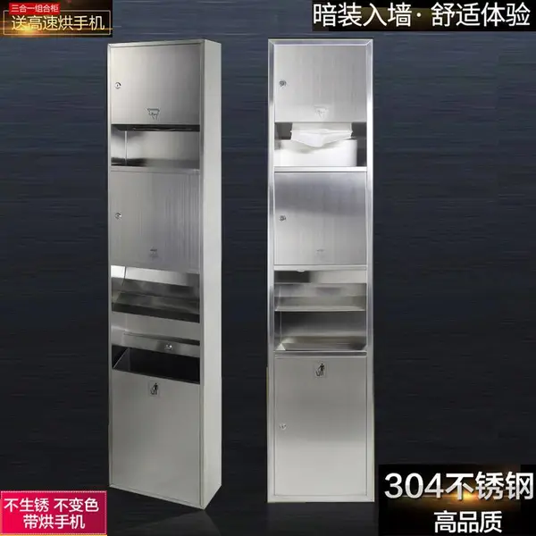 定制 304不锈钢暗装擦手纸架盒箱商用卫生间组合干手柜嵌入式抽纸盒手纸箱带垃圾桶箱组合柜 三合一