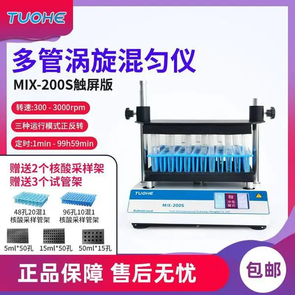 �غն����������MIX-200S ���������ǲ����ܼ�������������ʱ