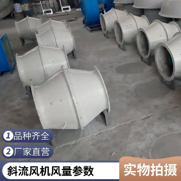 GXF(SJG)系列管道斜流式风机 工业民用建筑送风机 防腐排风机
