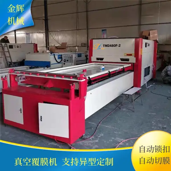 异型衣柜移门覆膜机 侧出工作台 免拉手橱柜门大负压真空吸塑机