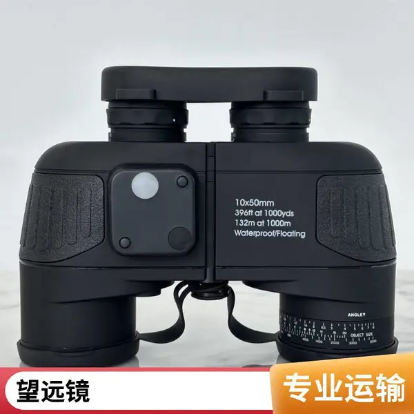 远辰光电 高清10x50望远镜 航海专用 罗盘望远镜 防水