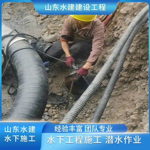太原沉管水上施工 承接引水管沉管水下安装排污管道 - 山东水建
