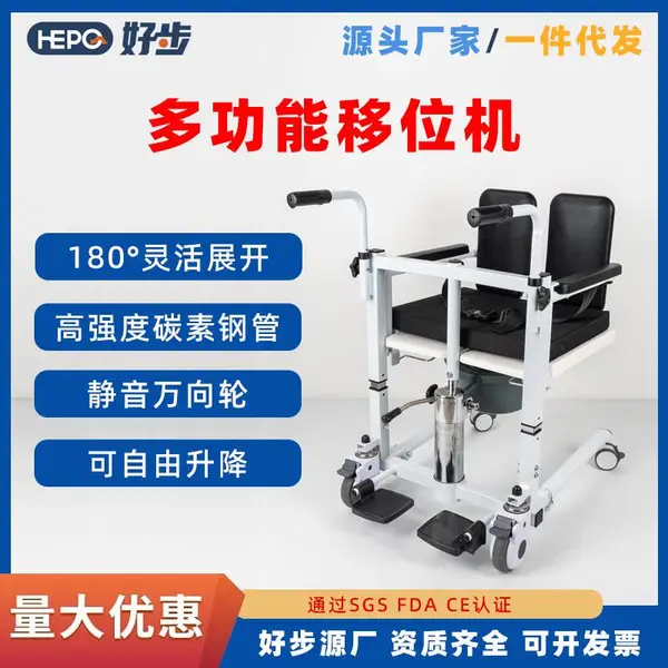 老年人护理用品智能电动移位机瘫痪病人多功能卧床起床移位升降机