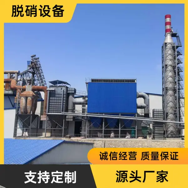 干法脱硫脱硝 高分子脱硝剂循环流化床锅炉应用低负荷氮氧化物