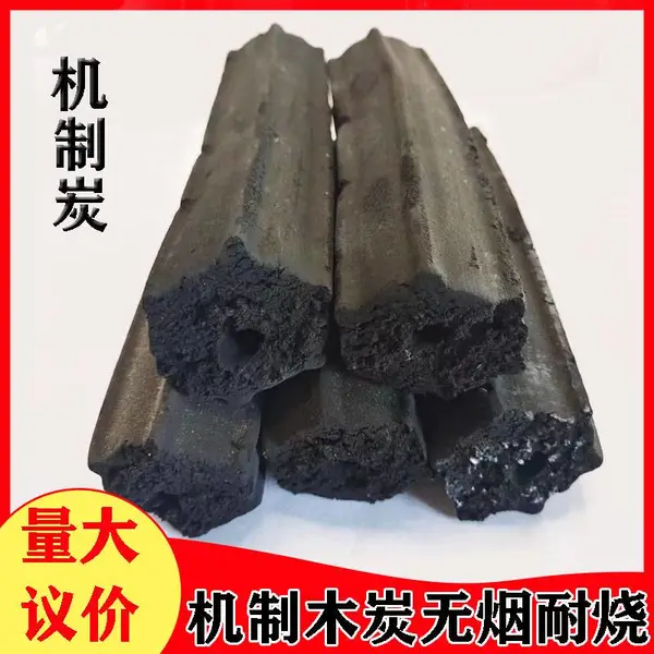 批发机制木炭 取暖用六棱机制炭 烧烤 烤鸭果木炭 围炉