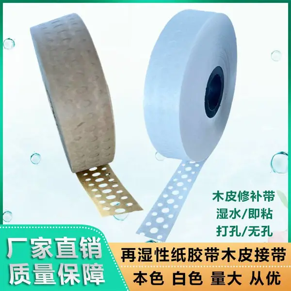 木皮封边条 上海白色拼花胶带45MM宽30mm 白色单板内贴胶带湿水胶带