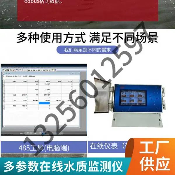立杆水质监测站 水质在线监测系统多参数地表水养殖污水监测仪
