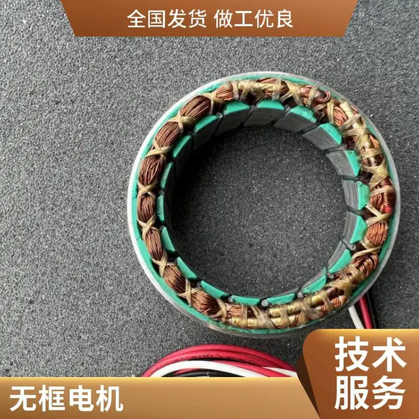 内转子无框电机 三相无刷 高力矩机械狗关节 精准控制