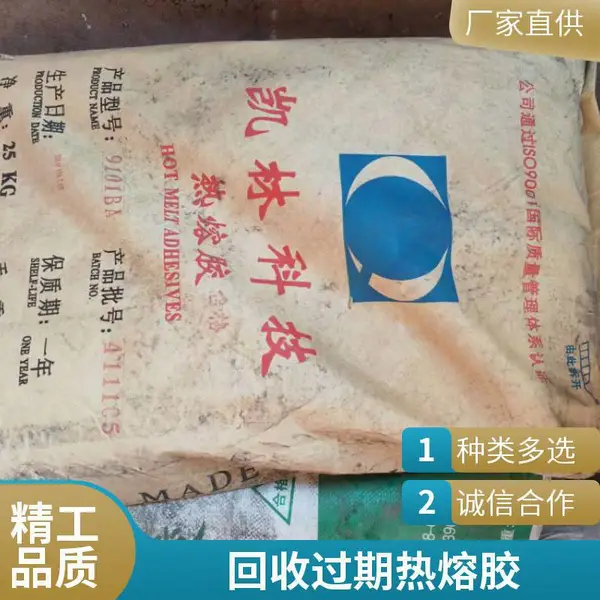 回收耐高温热熔胶 聚酰胺折边胶粒皮革包边黄色透明鞋材定型热熔胶粒回收