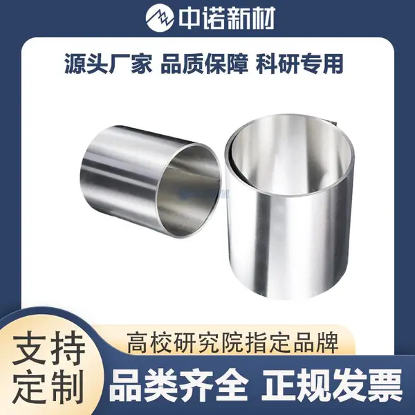 中诺新材 贵金属 Pt铂粒 颗粒蒸发料 99.95% 高纯铂靶材 粉末 铂片