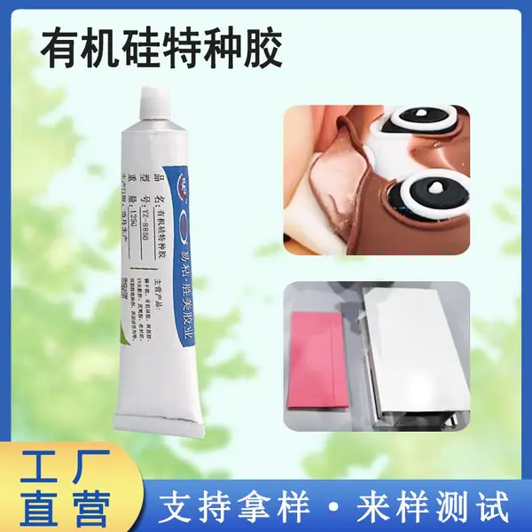 易粘5860硅胶粘玻璃胶水 软性慢干硅橡胶粘搪胶 RTV粘ABS粘合剂