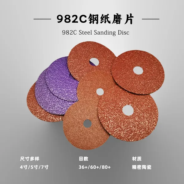 3M 982C钢纸磨片4寸5寸7寸 36目打磨抛光不锈钢纤维磨片圆孔现货
