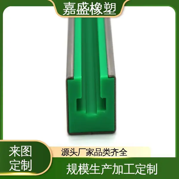 链条托导向槽导轨 尼龙托条厂家 自润滑耐磨垫条定制
