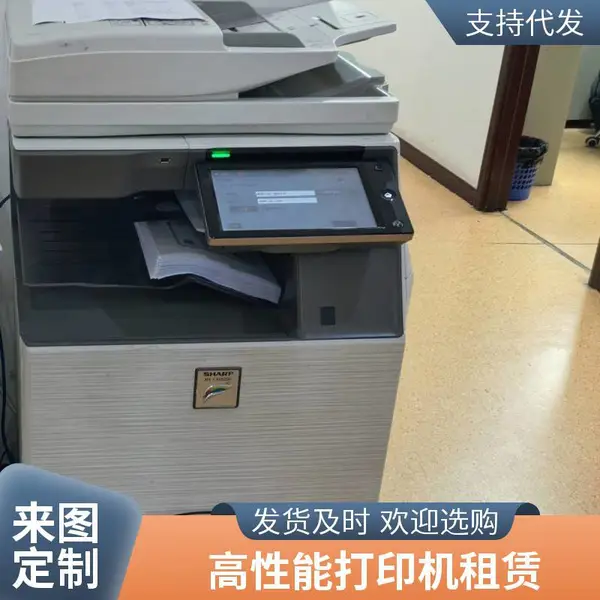 上海企业打印机租赁 高速复印打印一体机租赁 包含耗材与维护服务