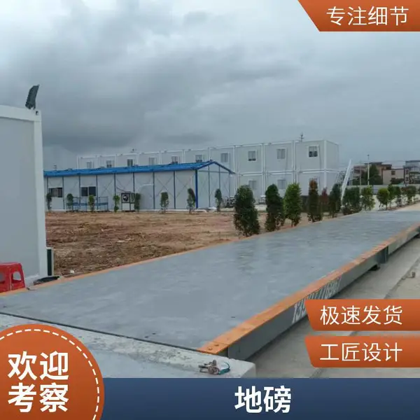 广州地磅直销 1-200吨 加厚U型钢 高精度 质保五年