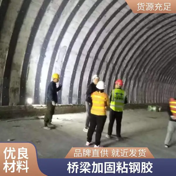 粘钢胶 桥梁隧道涵洞混凝土加固补强 灌注粘钢胶 高强度 耐腐蚀 灌钢胶