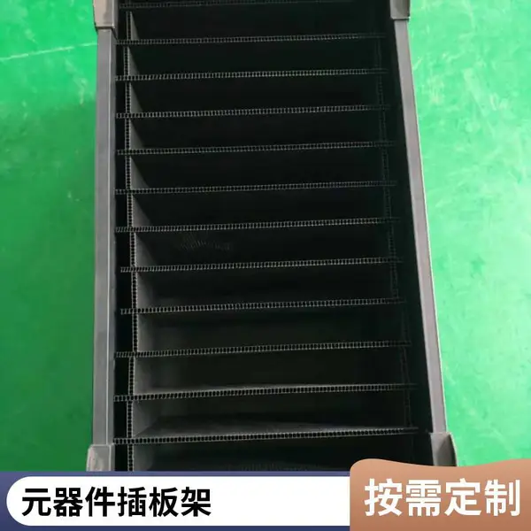 PP中空板PCB插板架贴片元件托盘隔板防静电周转箱