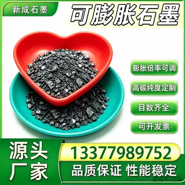源头直供80 目可膨胀石墨抗氧化防腐长期供货批量稳定供货支持特殊规格定制