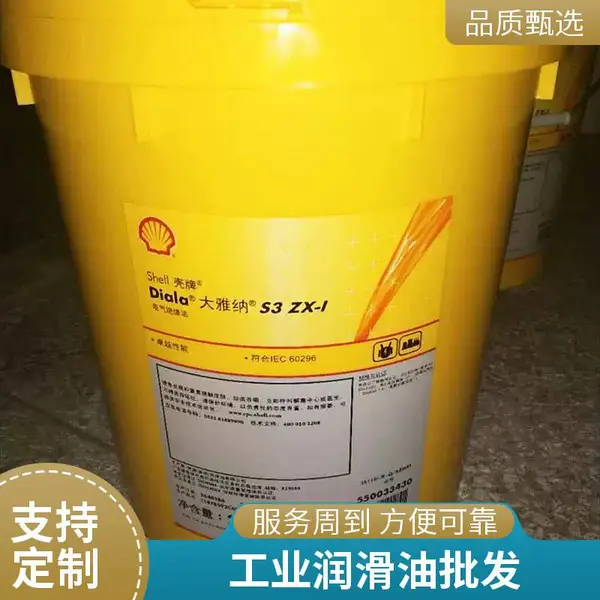 进口品牌壳牌变压器绝缘油 S3 ZX-IG 电力变压器常用油