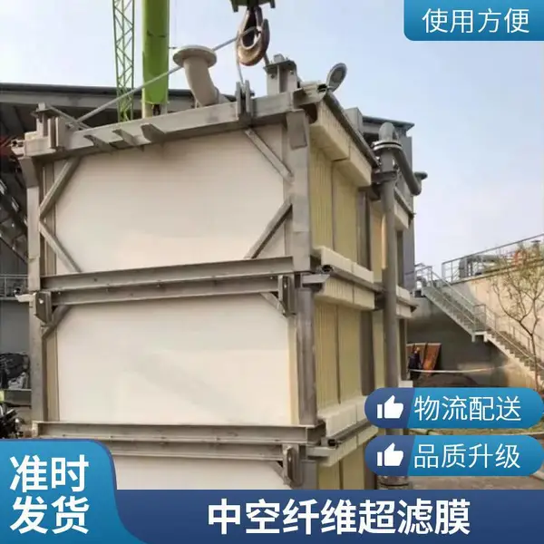 MBR平板膜 |海森滤膜 寿命长 PVDF中空纤维膜 按需定制