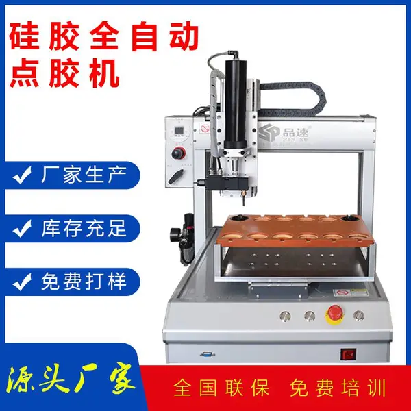 品速300ml/2600ml硅胶自动点胶机 桌面式331/441/551三轴5331/5551四轴打胶机