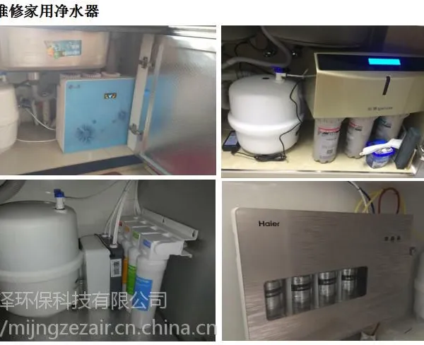 郑州维修净水器_郑州净水机维修_维护直饮水机