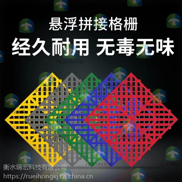供应河北途安加强型洗车房污水排水板洗车房塑料拼接格栅地格栅地网格厂家
