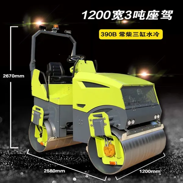 供应山东奔马升级款BM3000三吨中小型压路机