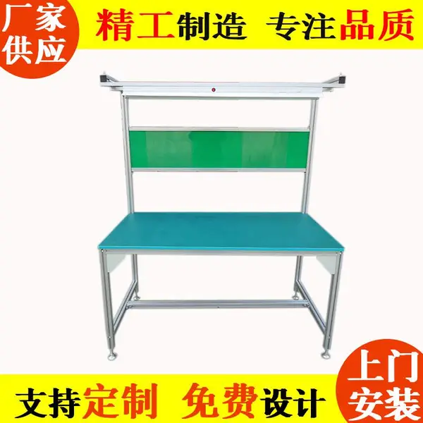 厂家专业定制铝合金防静电工作桌