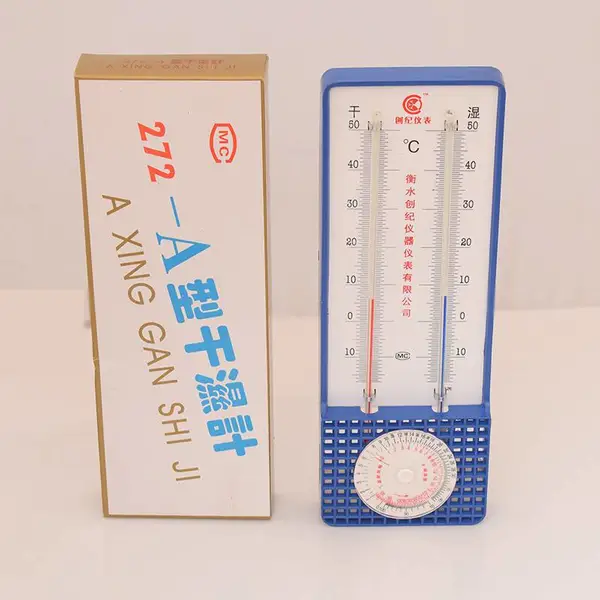 供应干湿球空气干湿温度计272-A型/干湿计/船用 温湿度计准