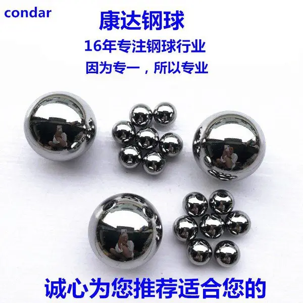 钢球厂商现货4mm-8.5mm脸部按摩仪专用钢珠美容工具用304不锈钢球