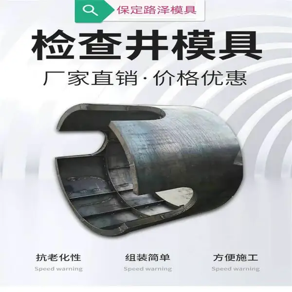 路泽模具厂主营、检查井、隔离墩、塑料模具