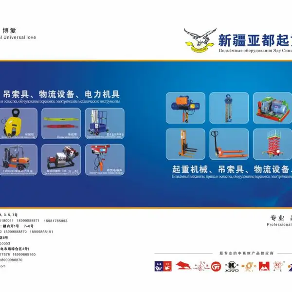 新疆浙江凯岛环链电动葫芦 电动(超低吊)